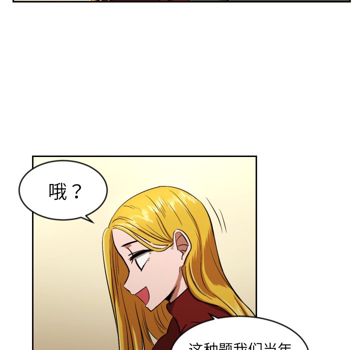 第10話 - 第12张