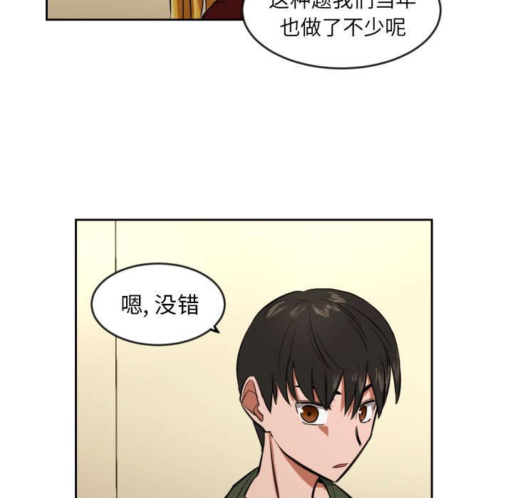 第10話 - 第13张