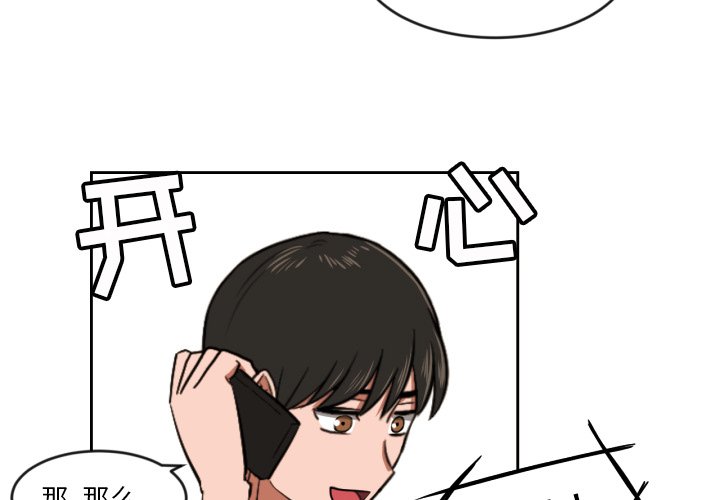 第10話 - 第3张