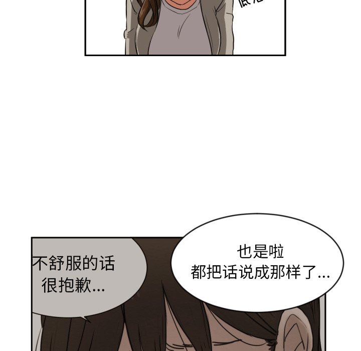 第10話 - 第45张