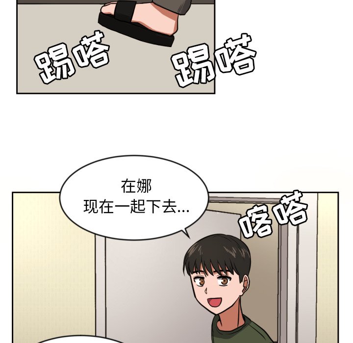 第11話 - 第8张