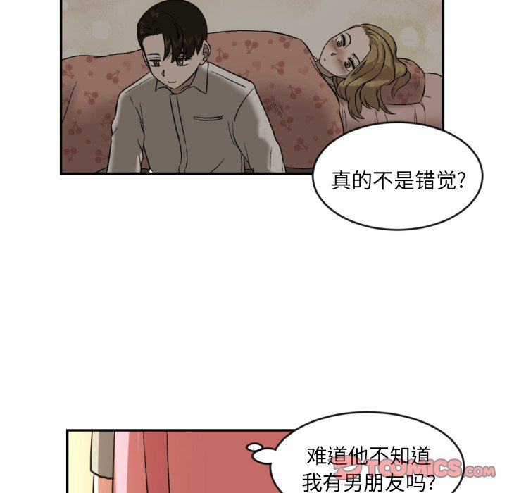 第12話 - 第53张