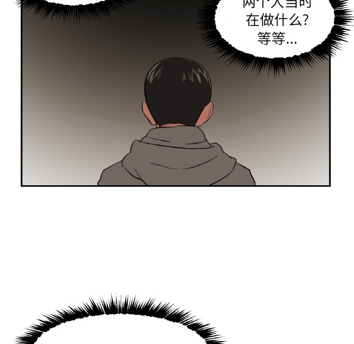 第13話 - 第20张