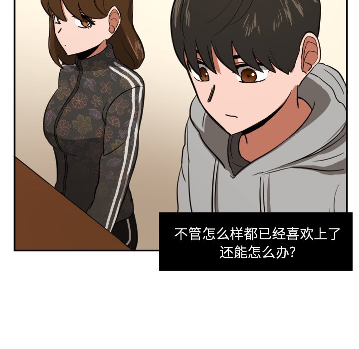第13話 - 第29张