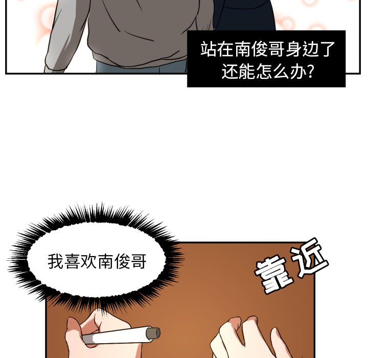 第13話 - 第32张