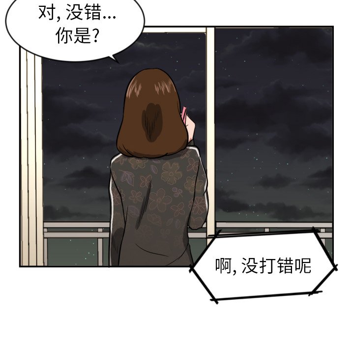 第13話 - 第41张