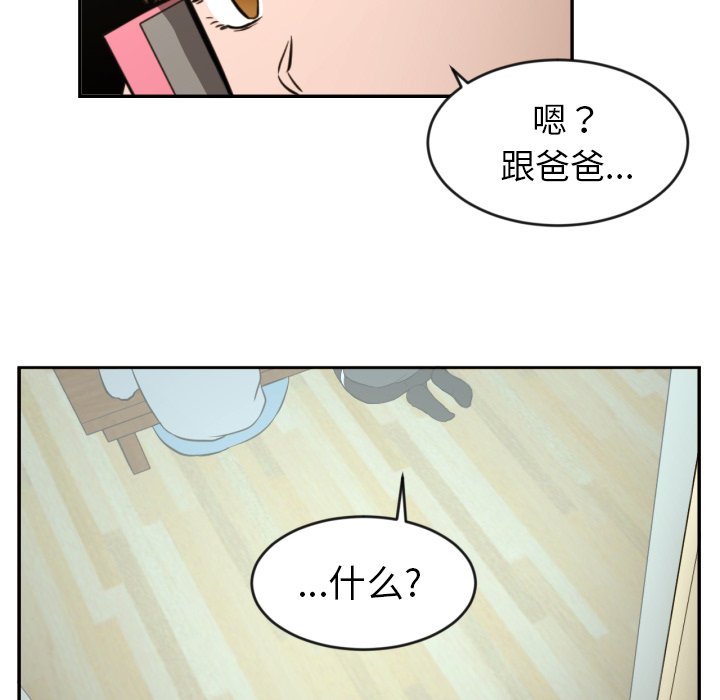 第13話 - 第44张