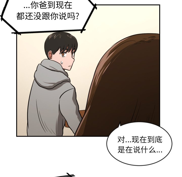 第13話 - 第46张