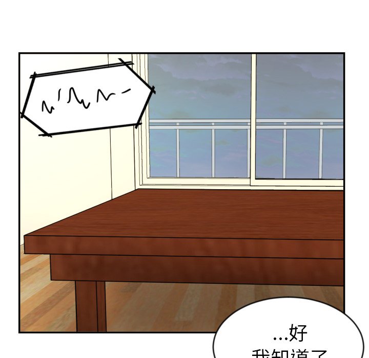 第13話 - 第50张