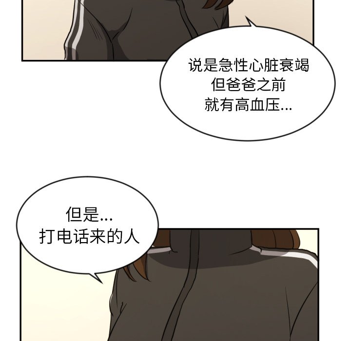 第13話 - 第59张