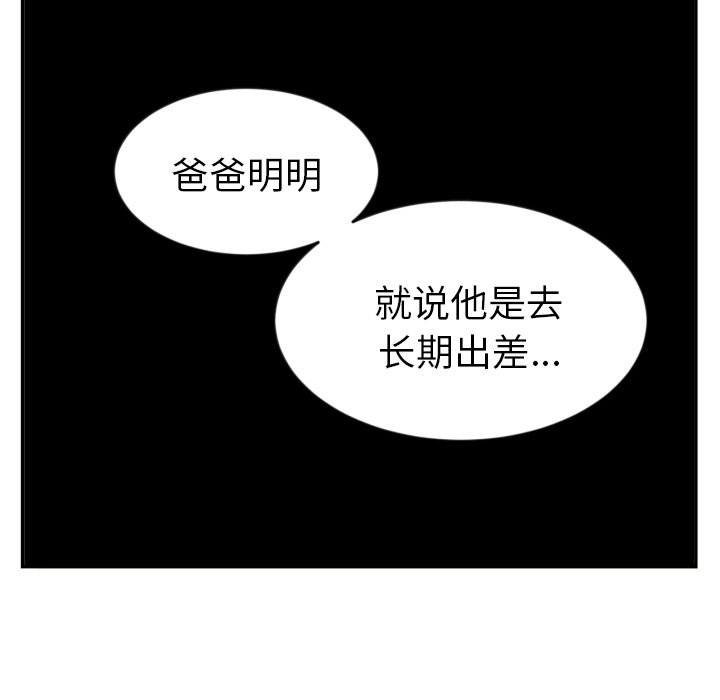 第13話 - 第61张