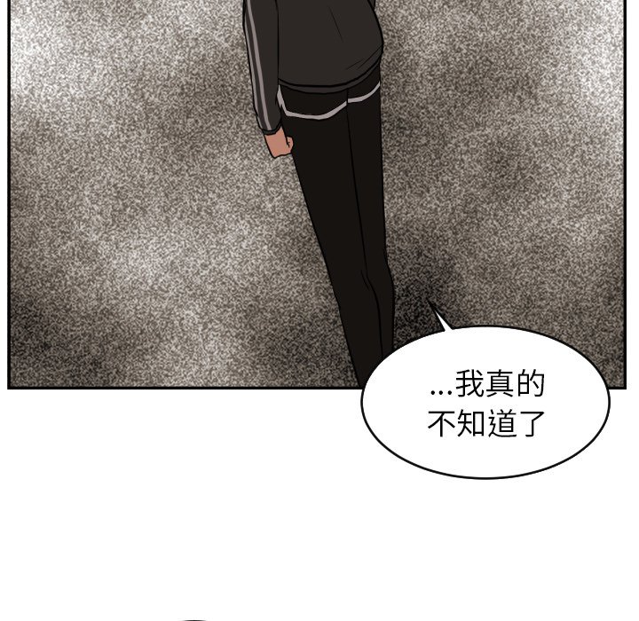 第13話 - 第63张