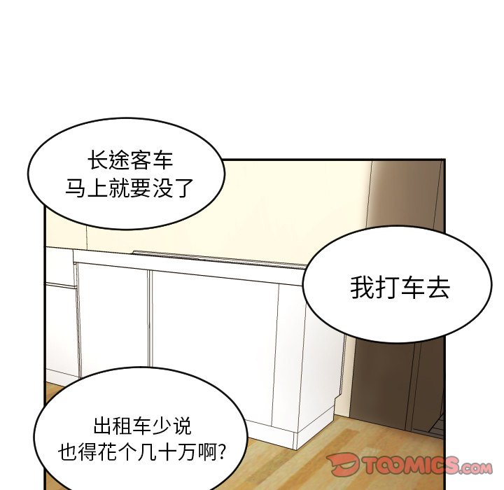 第13話 - 第65张