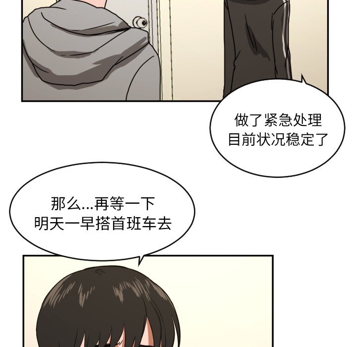 第13話 - 第67张