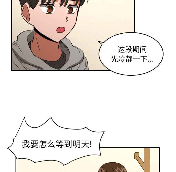 第13話 - 第68张