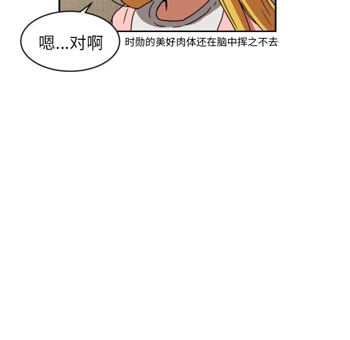 第14話 - 第33张