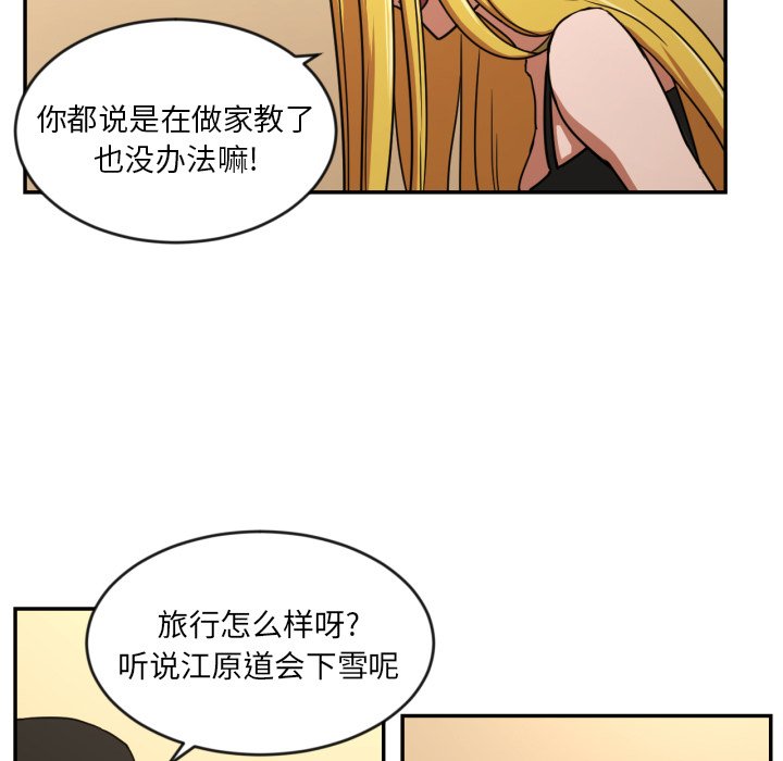 第14話 - 第4张