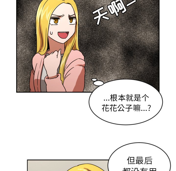 第14話 - 第52张