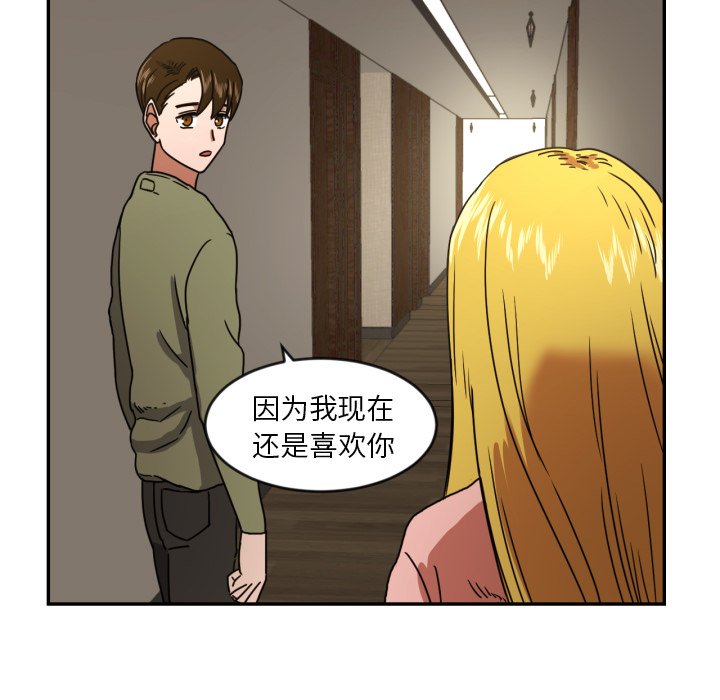 第14話 - 第54张
