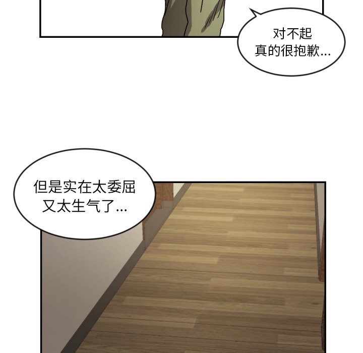 第14話 - 第59张
