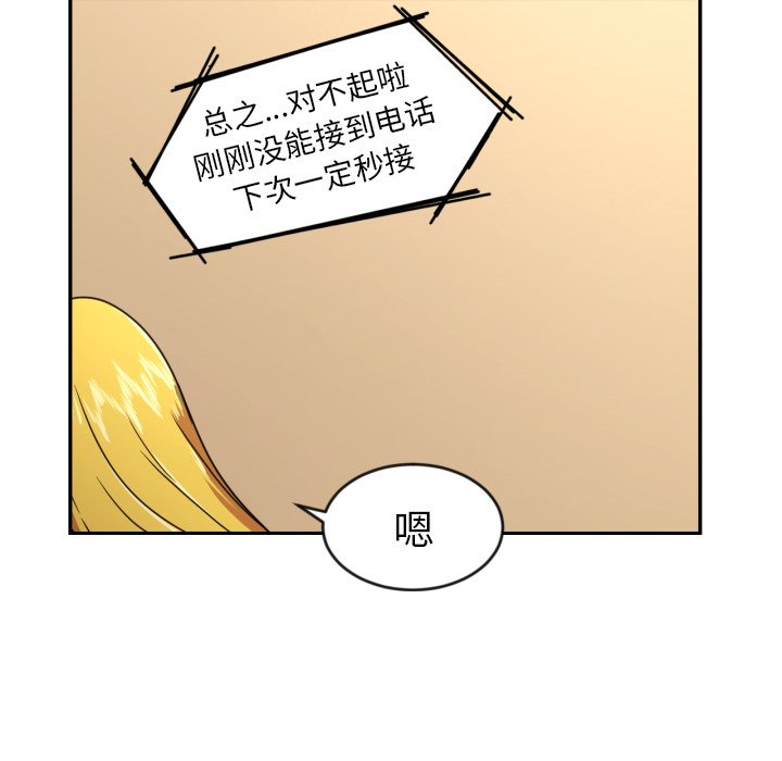 第14話 - 第6张