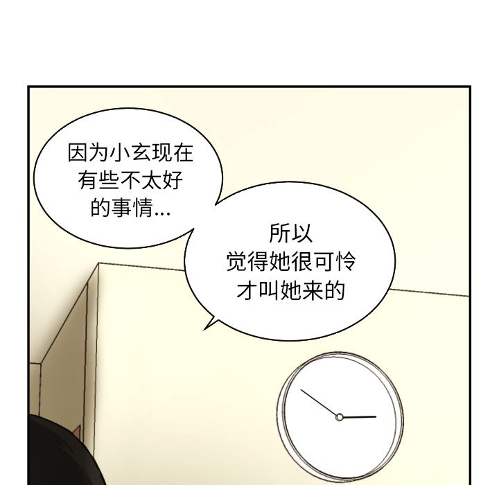 第15話 - 第32张