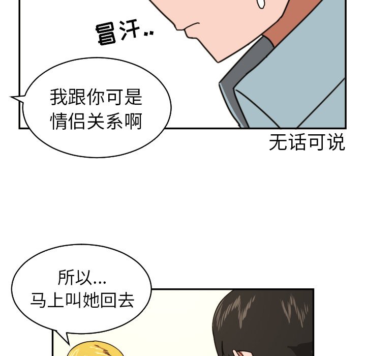 第15話 - 第41张