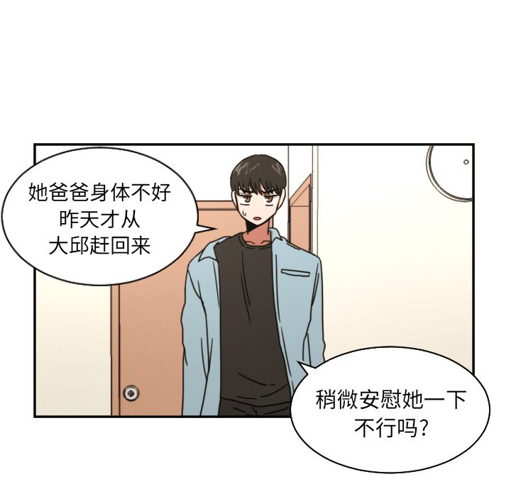 第15話 - 第51张