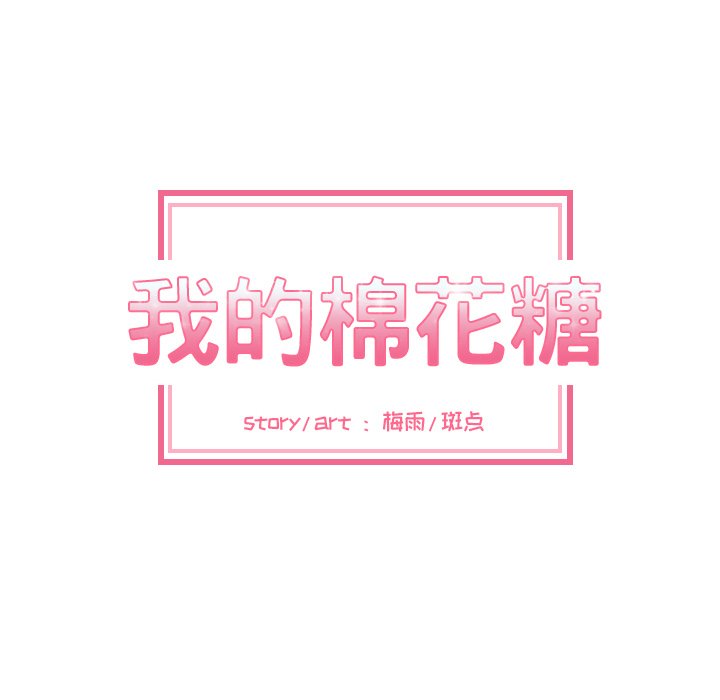 第15話 - 第6张