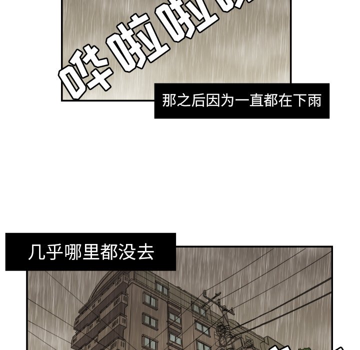 第15話 - 第8张