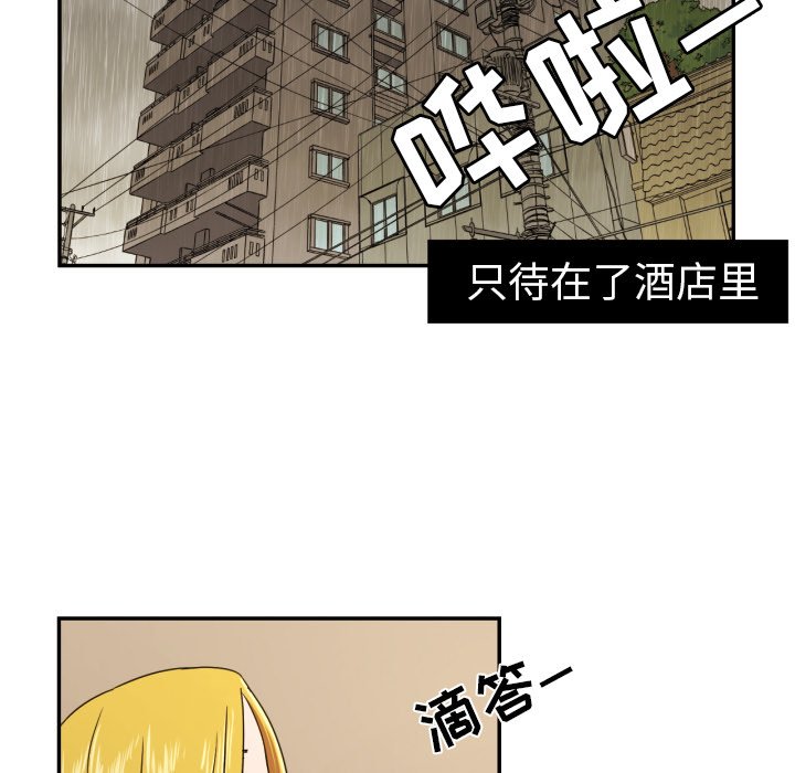 第15話 - 第9张