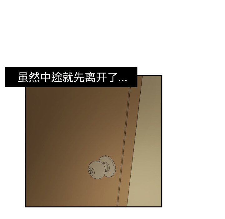 第16話 - 第16张