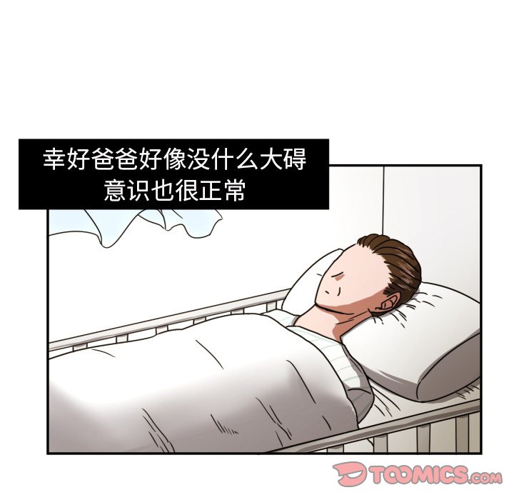 第16話 - 第23张