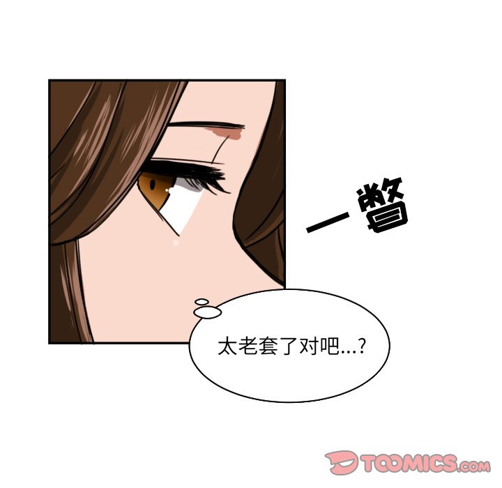 第17話 - 第49张