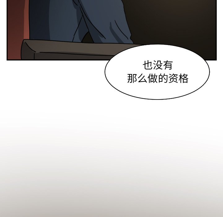 第18話 - 第13张