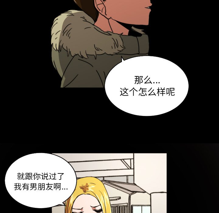 第18話 - 第44张