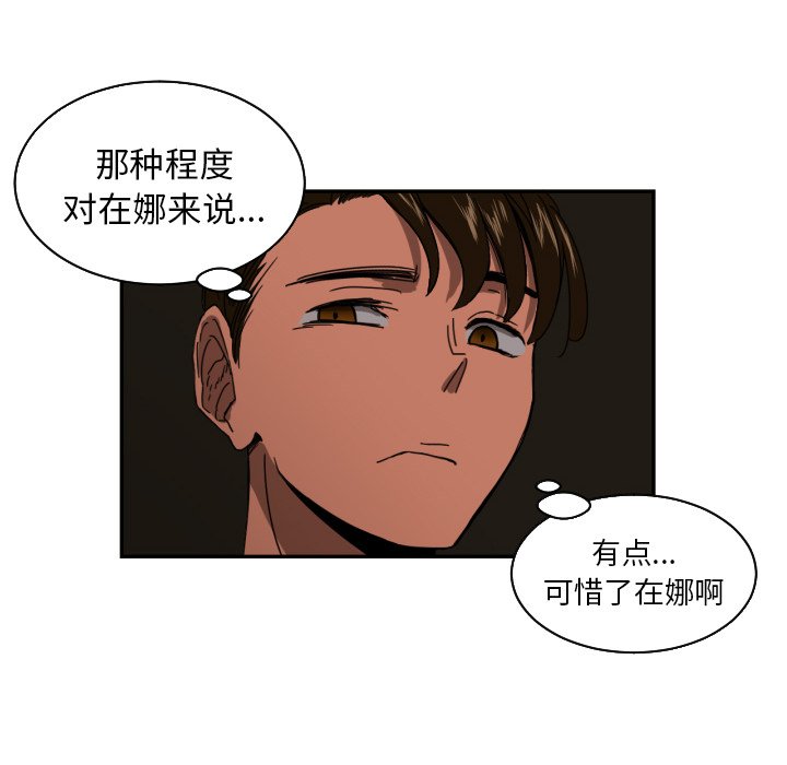 第18話 - 第62张