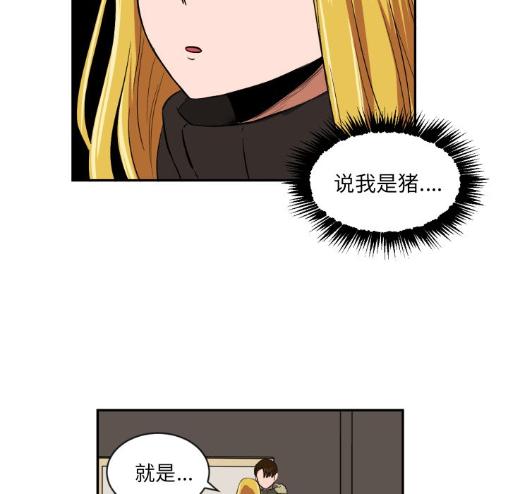 第19話 - 第16张