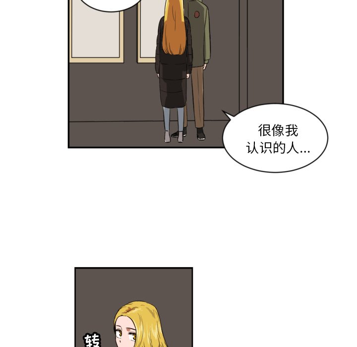 第19話 - 第17张