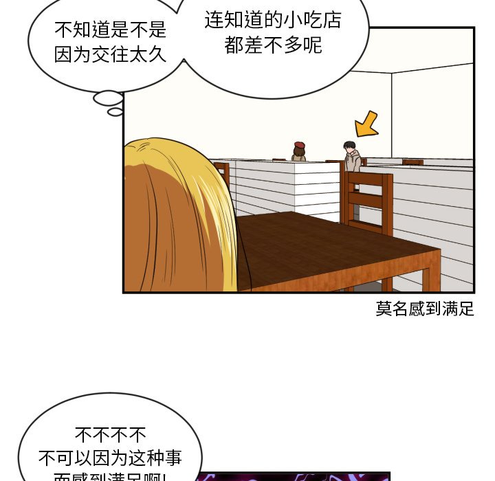 第19話 - 第35张