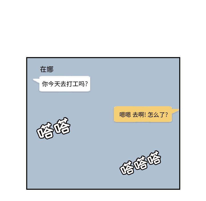 第19話 - 第41张