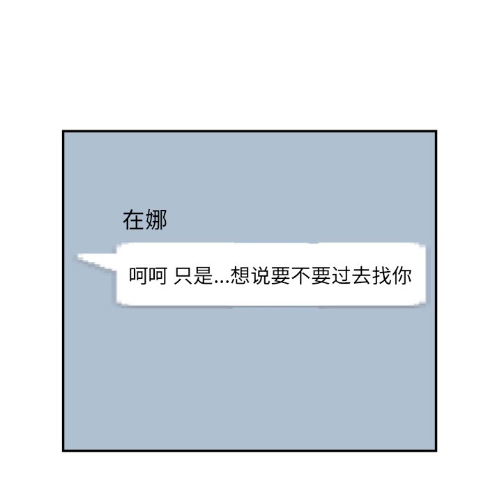 第19話 - 第42张