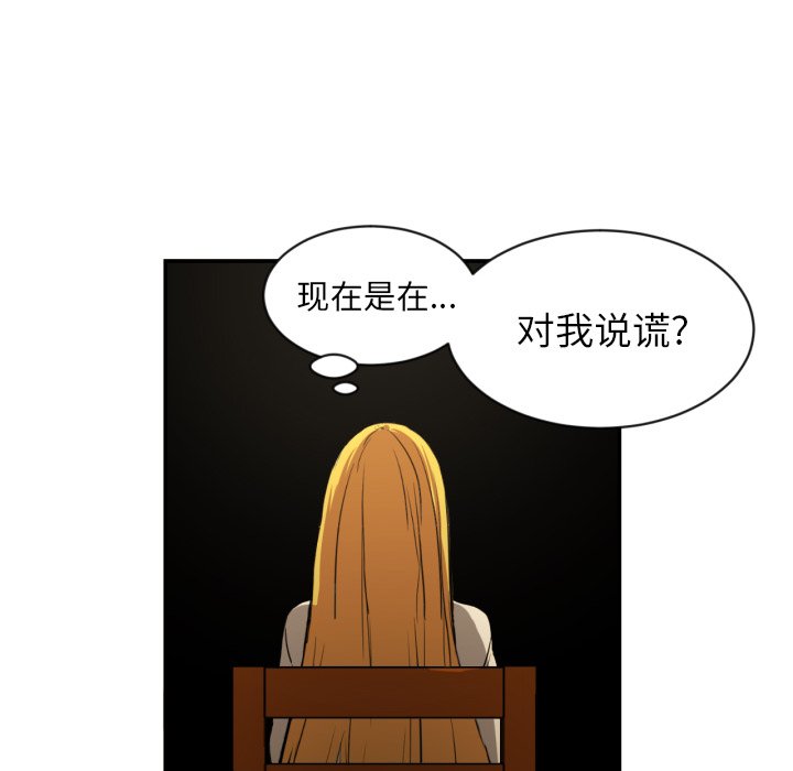 第19話 - 第44张