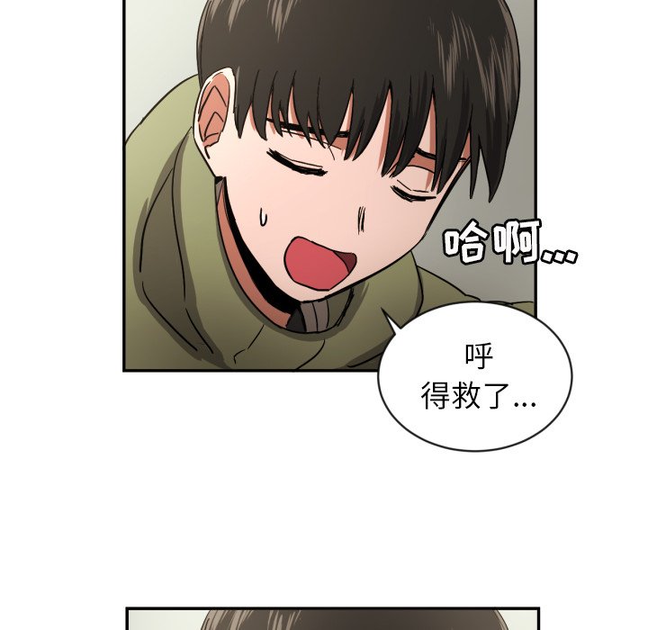 第19話 - 第69张