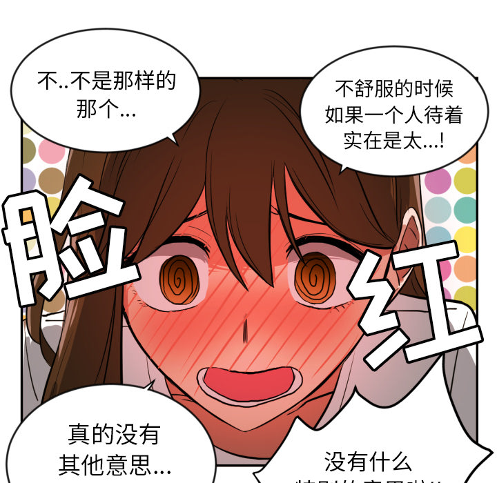 第2話 - 第10张