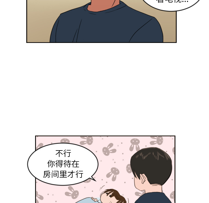 第2話 - 第13张