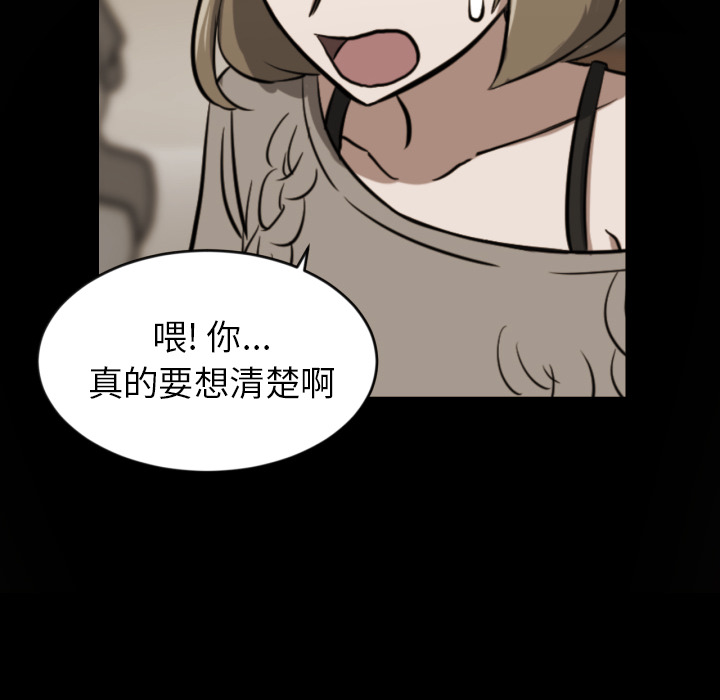 第2話 - 第19张