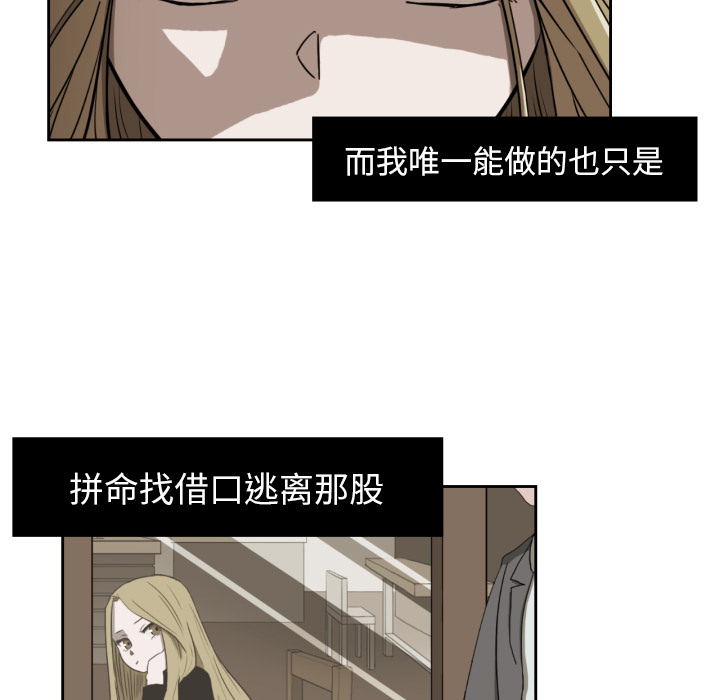 第2話 - 第28张