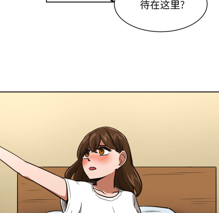 第2話 - 第4张