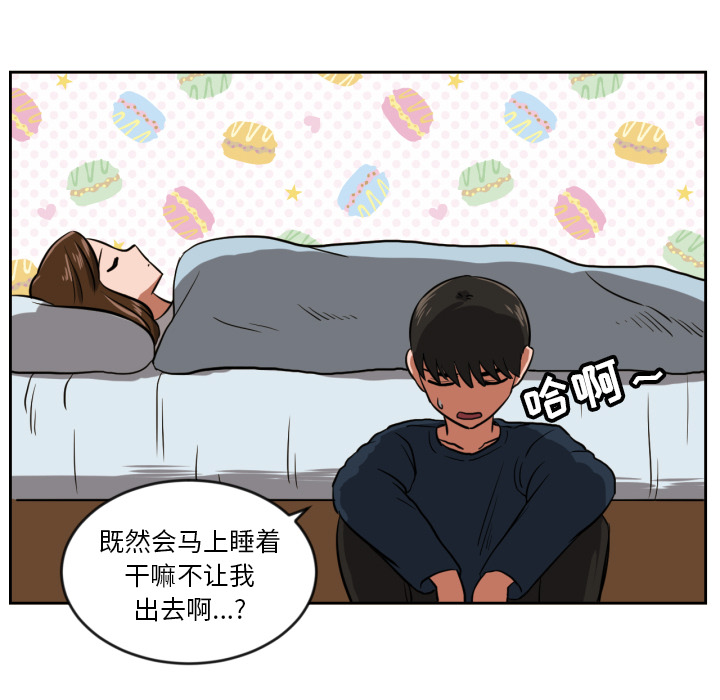 第2話 - 第45张